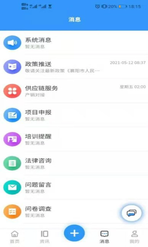 襄企云