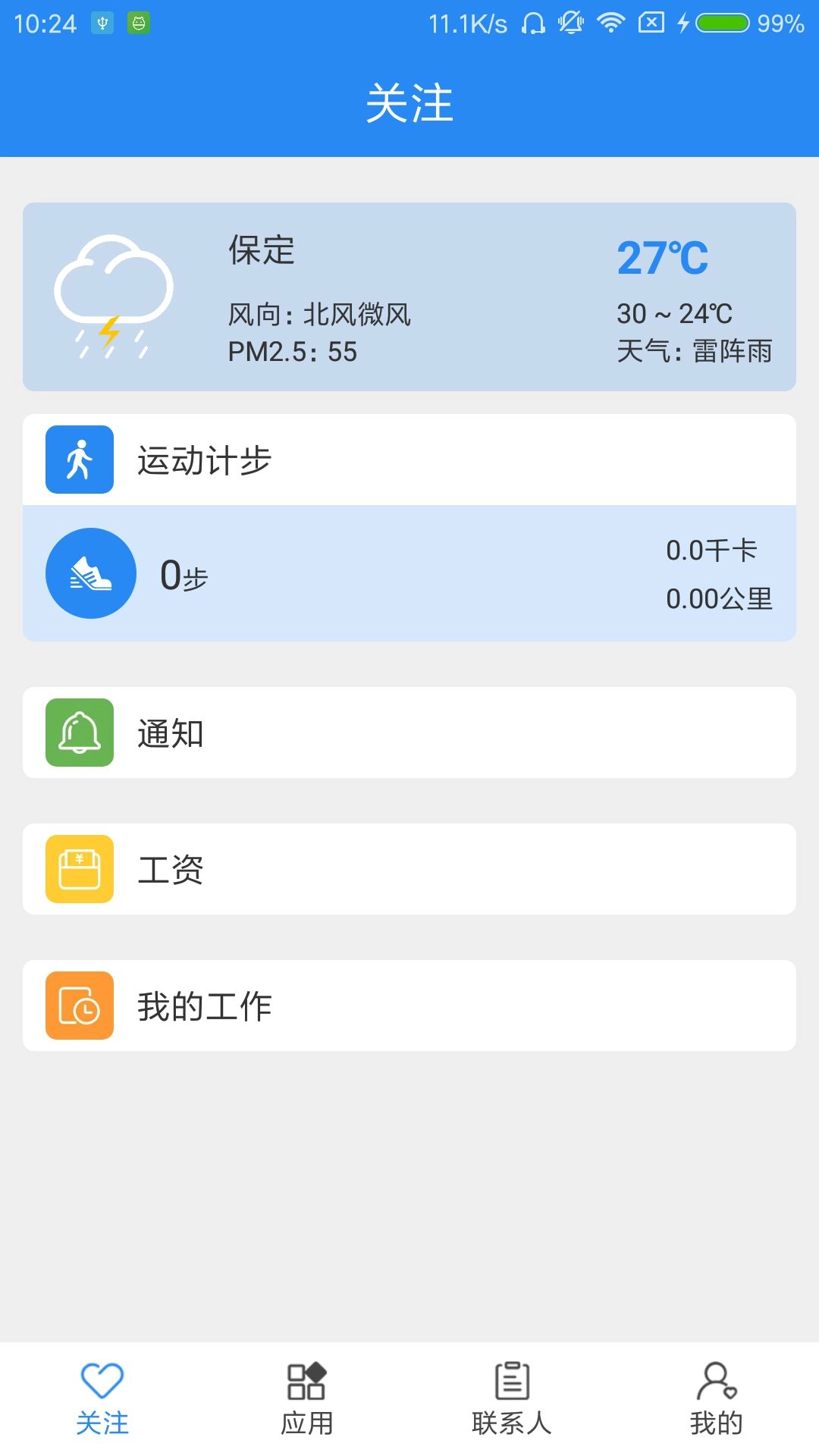 陕西交通职业技术学院