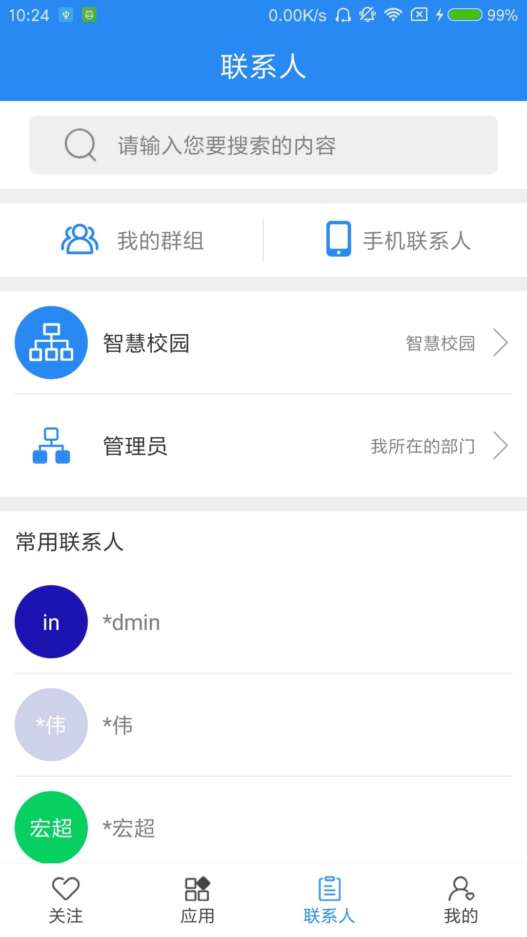 陕西交通职业技术学院