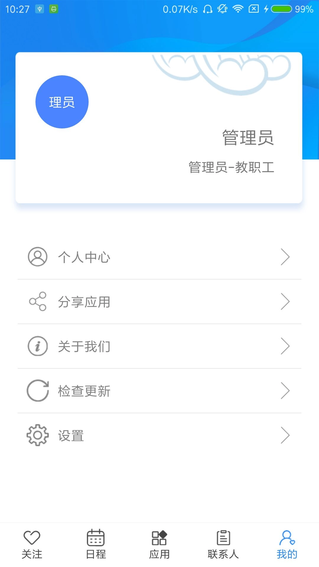 陕西交通职业技术学院