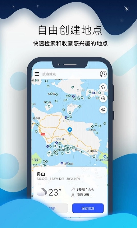 全球潮汐Pro-钓鱼潜水冲浪必备