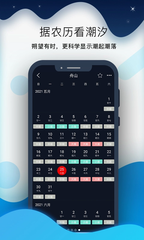 全球潮汐Pro-钓鱼潜水冲浪必备