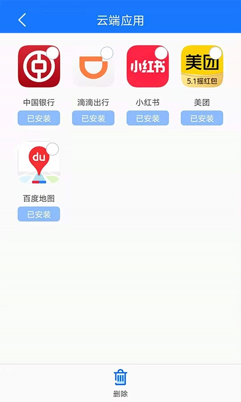 手机备份恢复