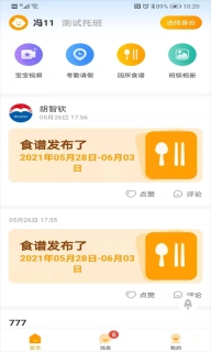 金树丫
