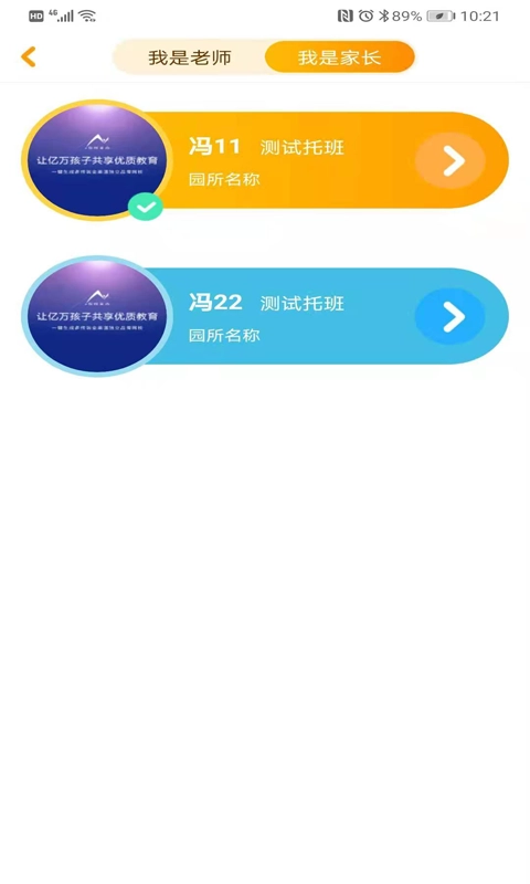 金树丫