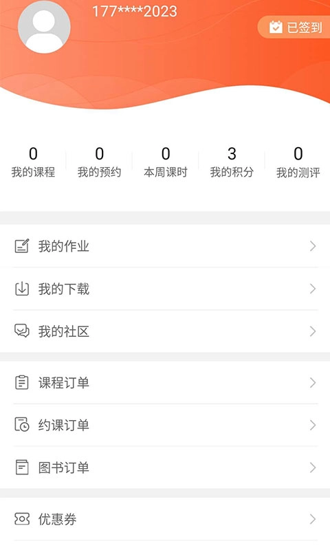 冠人网校-来冠人考高分
