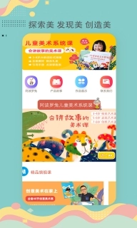 阿波罗兔-美育陪伴