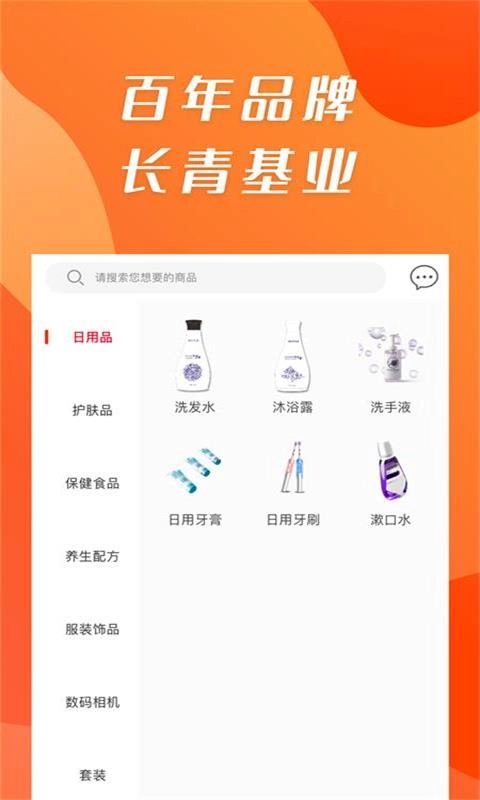 康祺惠购