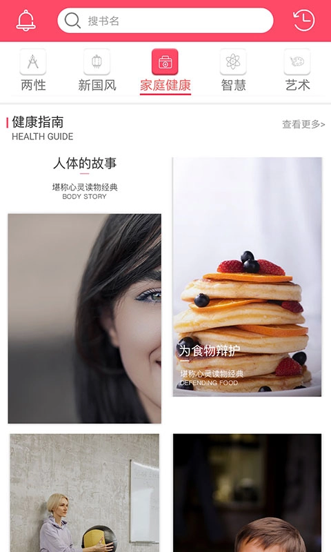 开启读书