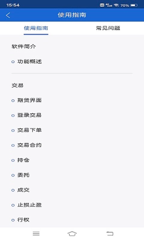 恒力期货