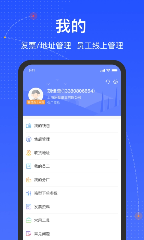 箱易通