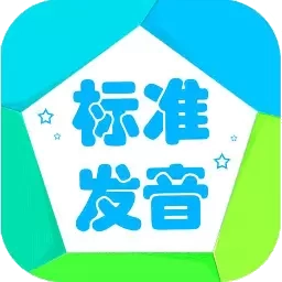音标学堂