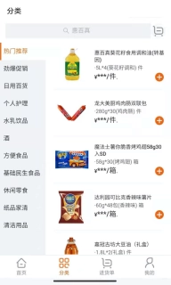 积惠宝