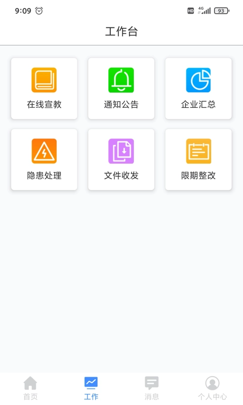 安易得