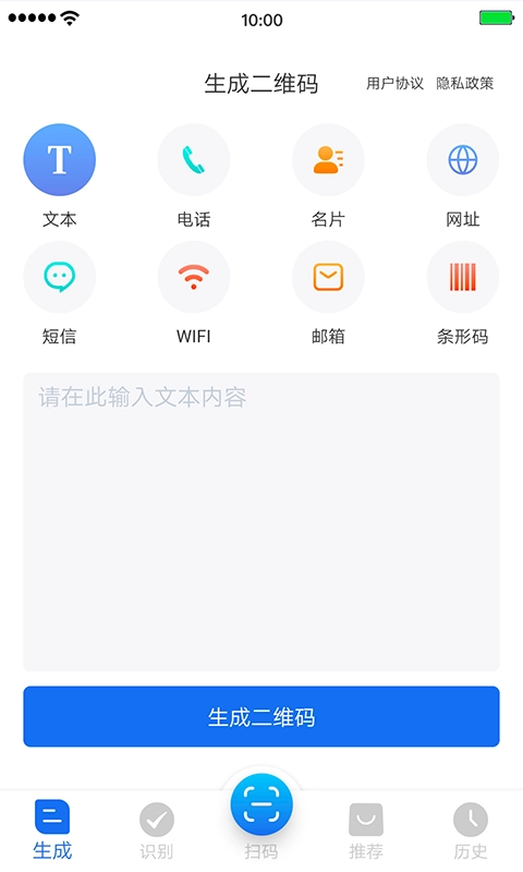 万能二维码-二维码扫描识别