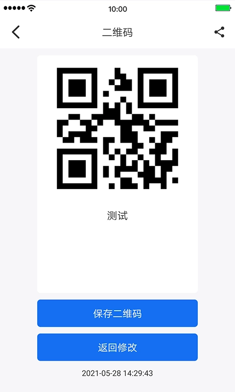 万能二维码-二维码扫描识别