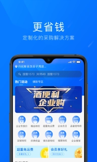 酒便利企业购