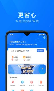 酒便利企业购