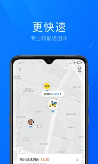 酒便利企业购