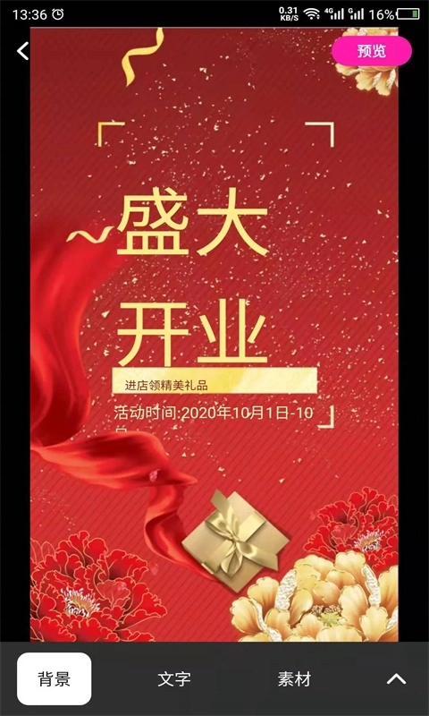 做海报-广告海报