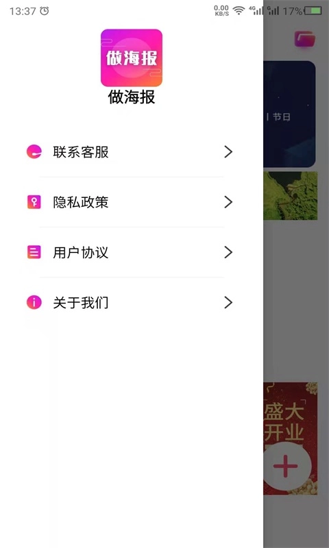 做海报-广告海报