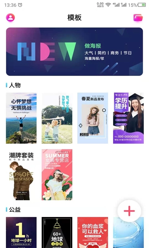 做海报-广告海报