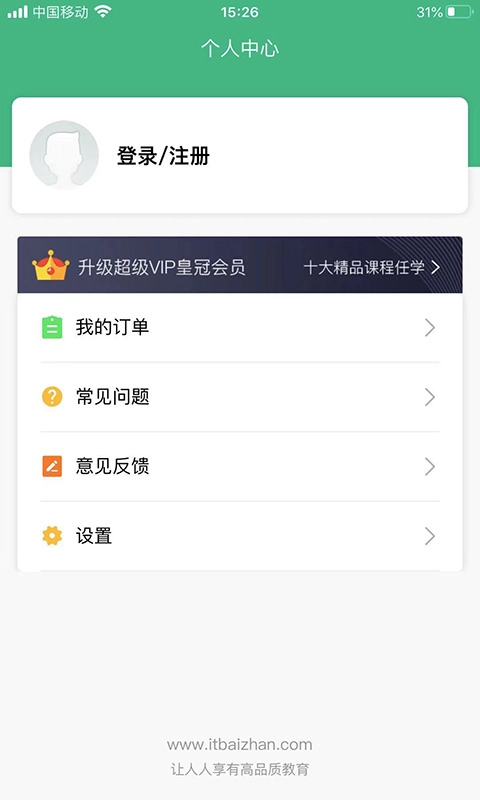 百战程序员-百战