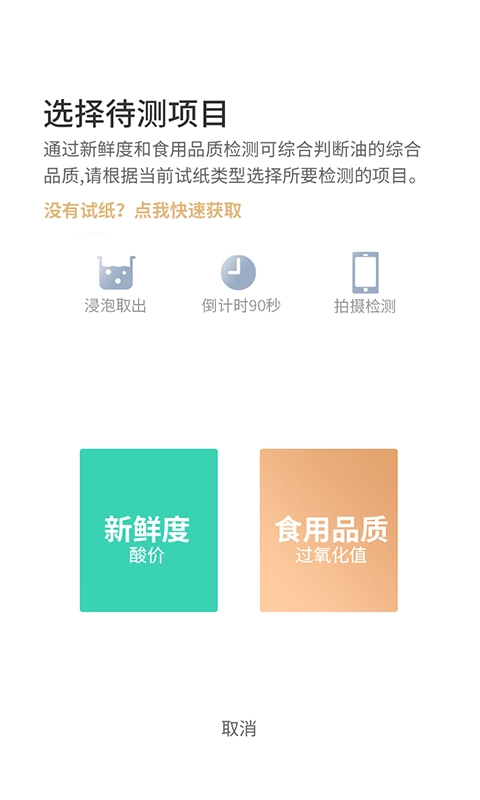 油好评