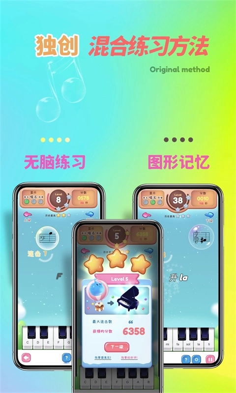 梦谱五线谱-五线谱学习练节奏歌曲