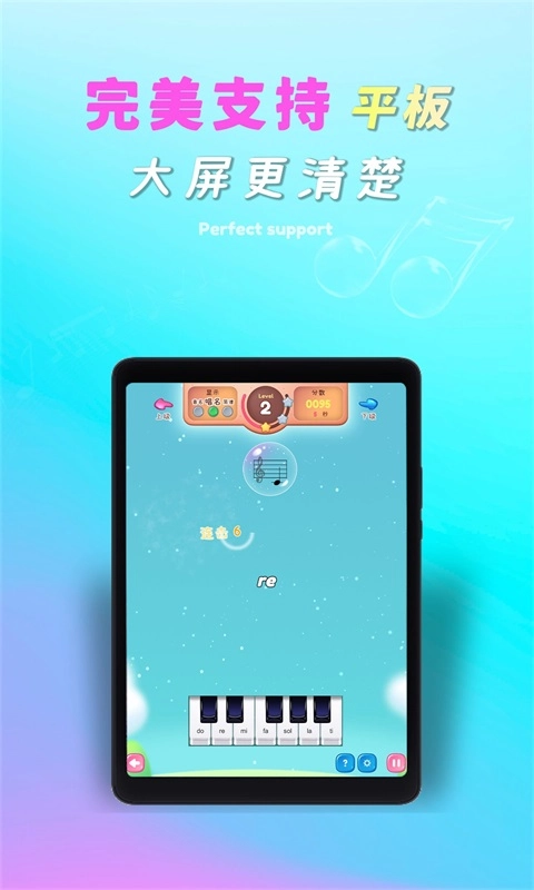 梦谱五线谱-五线谱学习练节奏歌曲