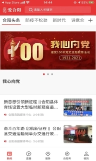 爱合阳