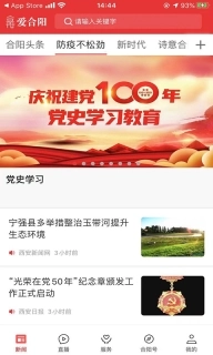 爱合阳