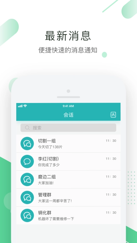 聚易联
