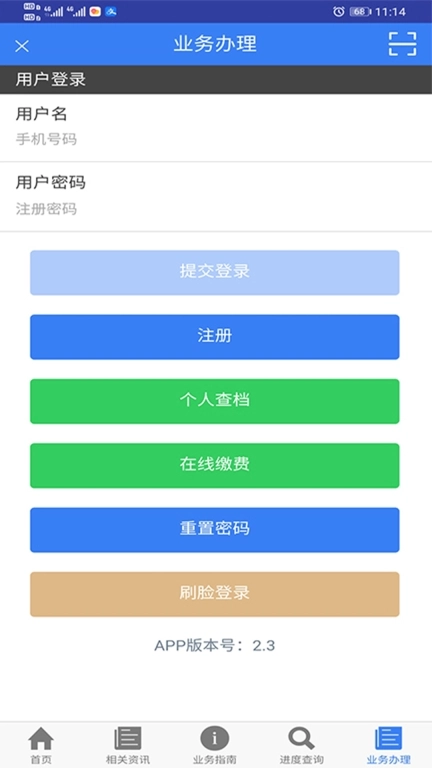 珠城e登