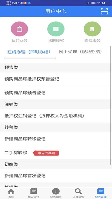珠城e登