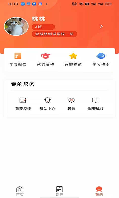 首师优字