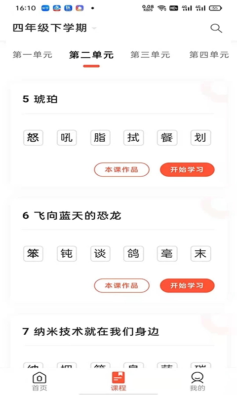 首师优字