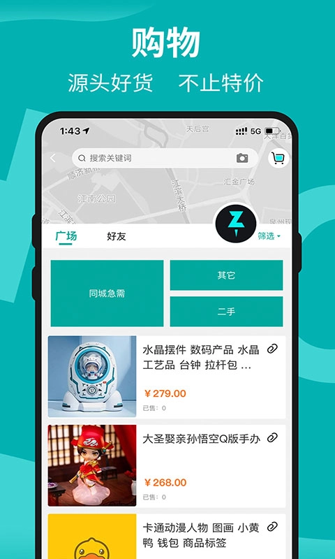 着落
