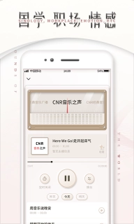 手机FM收音机