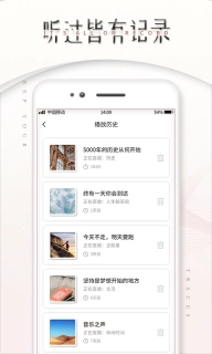 手机FM收音机