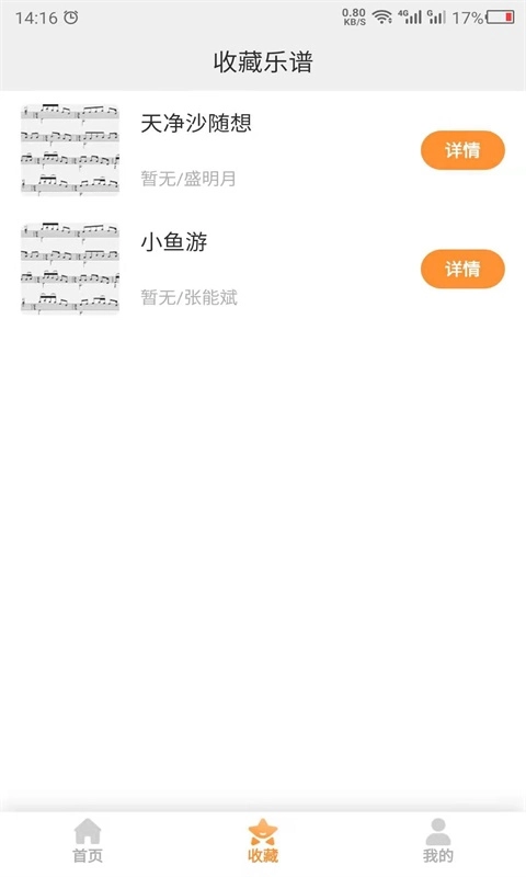 乐谱之家-乐谱