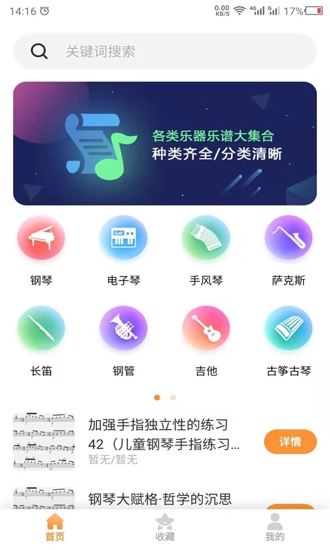 乐谱之家-乐谱