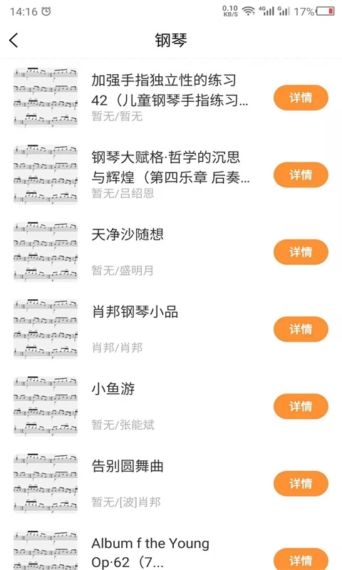 乐谱之家-乐谱