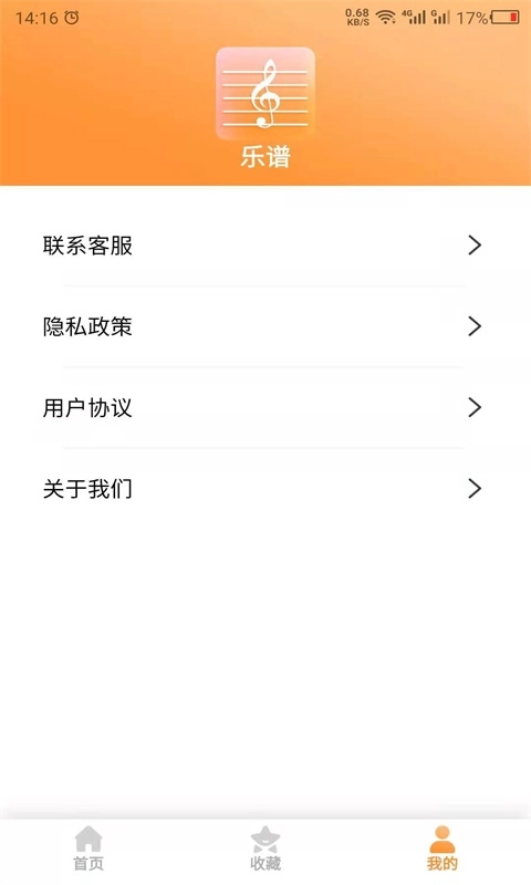 乐谱之家-乐谱