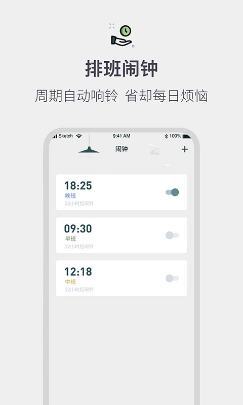 排班工作考勤表-日程时间规划局