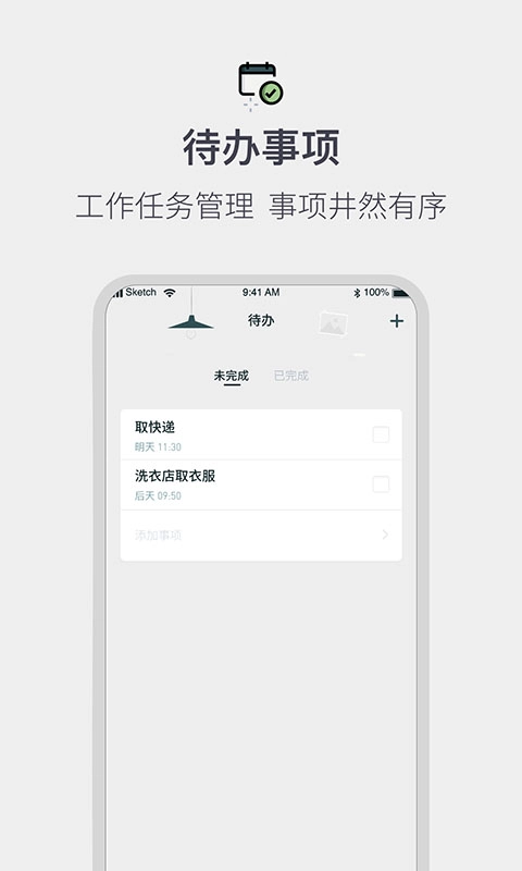 排班工作考勤表-日程时间规划局
