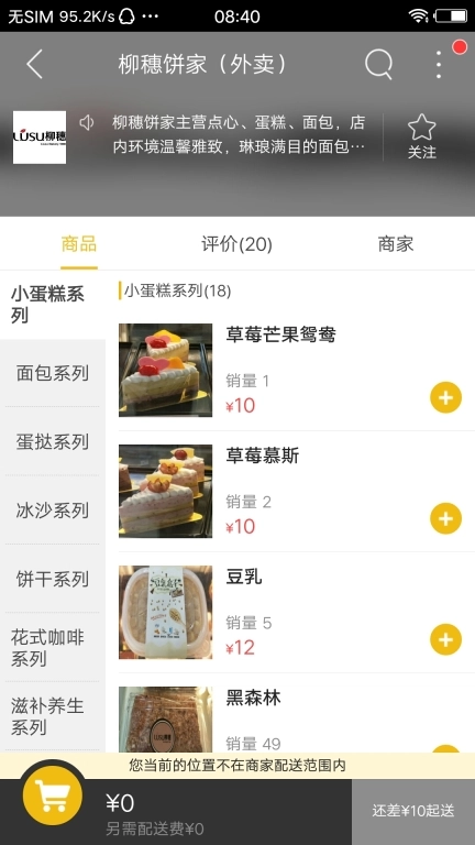 掌上东兰