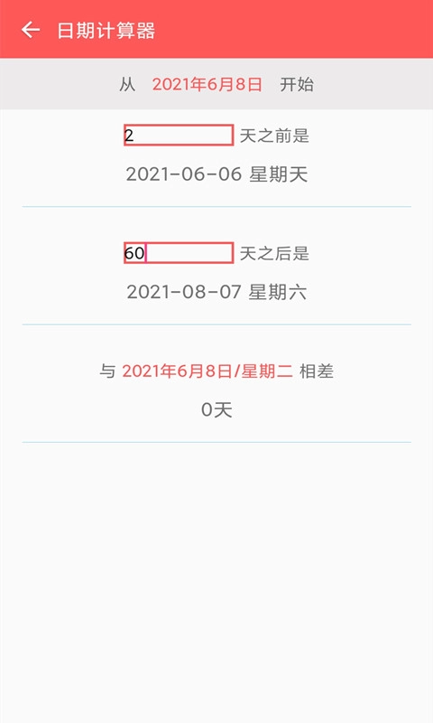 桌面倒计时