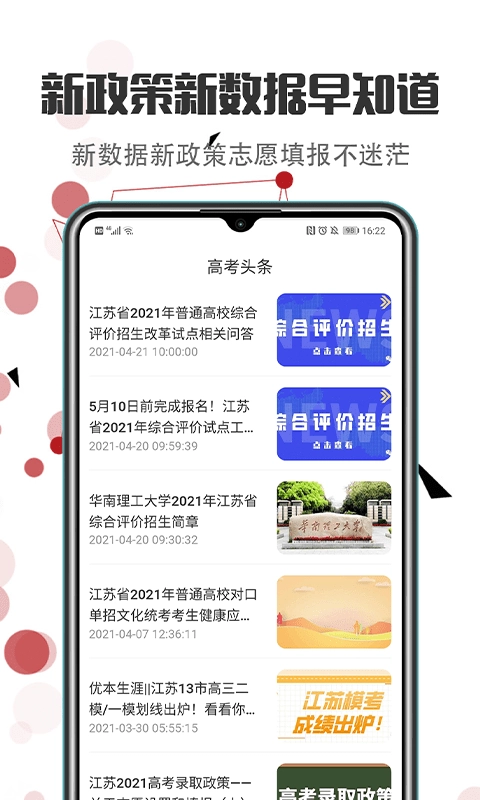 高考志愿填报指导2026