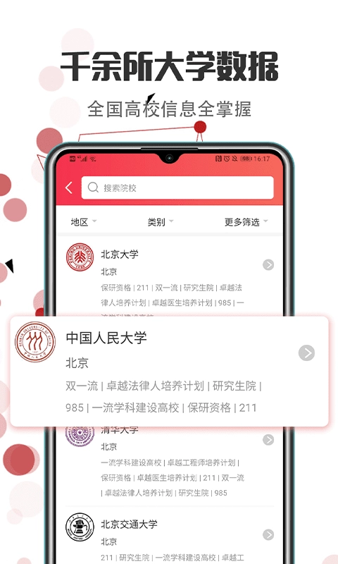 高考志愿填报指导2026